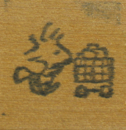 Woodstock Shopping Rubber Stamp - RARE! - snoopn4pnuts.com