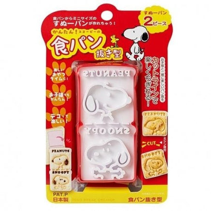 Snoopy Bread and Toast Mold Set - snoopn4pnuts.com