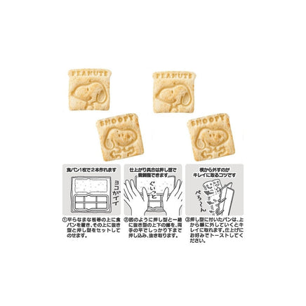 Snoopy Bread and Toast Mold Set - snoopn4pnuts.com