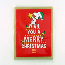 Snoopy Mini 2 - D Christmas Card With Pop - Out Image When Opened - snoopn4pnuts.com