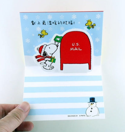 Snoopy Mini 2 - D Christmas Card With Pop - Out Image When Opened - snoopn4pnuts.com