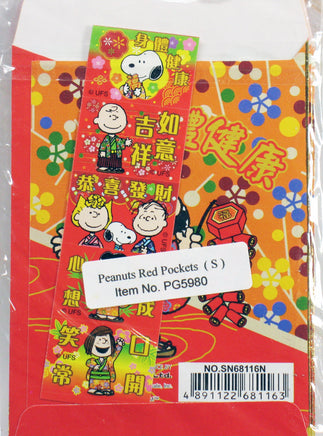 Peanuts Asian (Oriental - Style) Envelopes With Seals - snoopn4pnuts.com