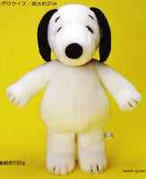 Snoopy Plush Doll Craft Kit - RARE Japanese Sample! - snoopn4pnuts.com