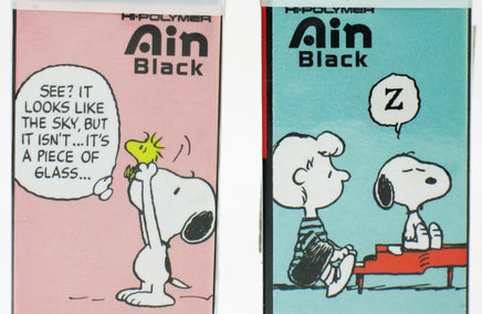 Snoopy Black Eraser - snoopn4pnuts.com