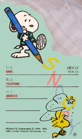 Peanuts ID Card - Snoopy World's Cutest Beagle - snoopn4pnuts.com