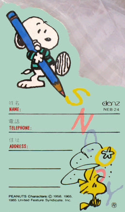 Peanuts ID Card - Snoopy World's Cutest Beagle - snoopn4pnuts.com