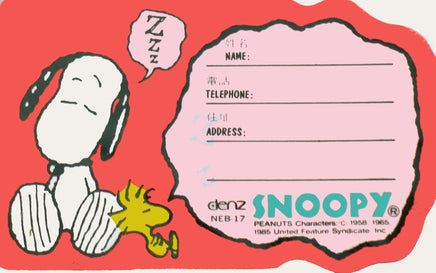 Peanuts ID Card - Sleepy Snoopy - snoopn4pnuts.com