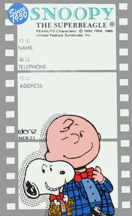Peanuts ID Card - Snoopy Superbeagle - snoopn4pnuts.com