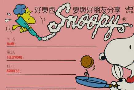 Peanuts ID Card - Snoopy Chef - snoopn4pnuts.com