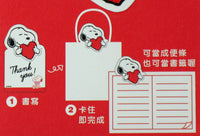 Snoopy Page Topper Memo Cards (Great For Gift Bags!) - Heart ON SALE! - snoopn4pnuts.com