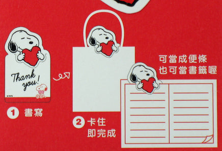 Snoopy Page Topper Memo Cards (Great For Gift Bags!) - Heart ON SALE! - snoopn4pnuts.com