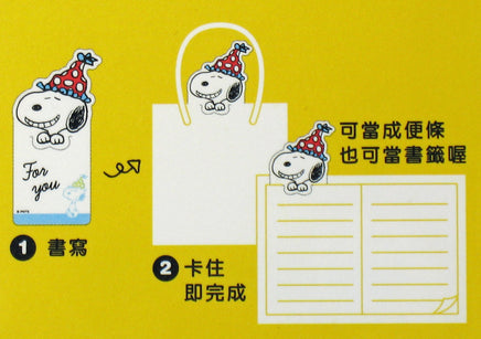 Snoopy Page Topper Memo Cards (Great For Gift Bags!) - Party Hat ON SALE! - snoopn4pnuts.com