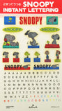 Snoopy Vintage Metallic Alphabet Letter Sticker Set