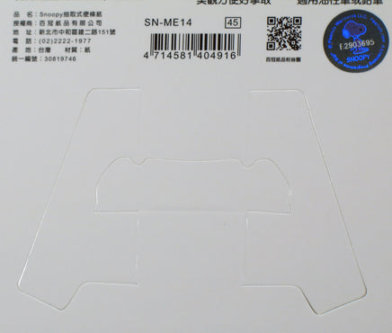 Snoopy Semi - Transparent Vellum Paper (45 Sheets) - snoopn4pnuts.com
