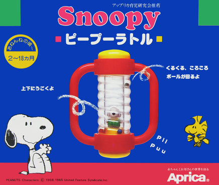 Snoopy Interactive Spinning Toy - snoopn4pnuts.com