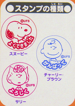 Peanuts 6 - Piece Self - Inking Rubber Stamp Set With Character Toppers - snoopn4pnuts.com